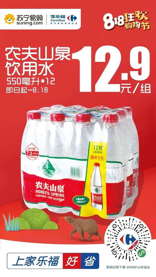 换季大焕新，日用百货与纺织商品满100送100
