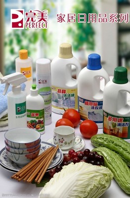 日用百货 打造完美事业的视觉素材宝库